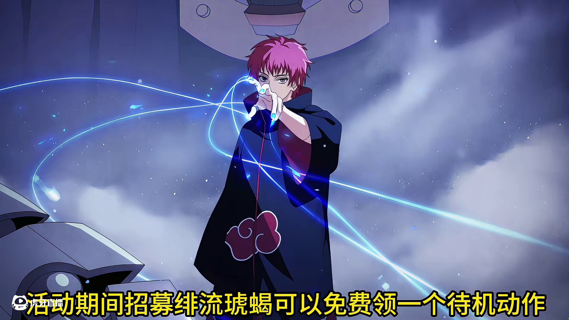 本周五木叶快报来了！绯流琥蝎正式上线游戏！忍者调整上线！总共可领3300金币！ #火影忍者 #火影忍