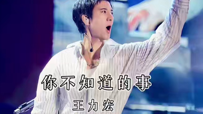 “其实幸福的时候 我并不爱听歌” #王力宏#你不知道的事#现场版live#王力宏南昌演唱会#演唱会是
