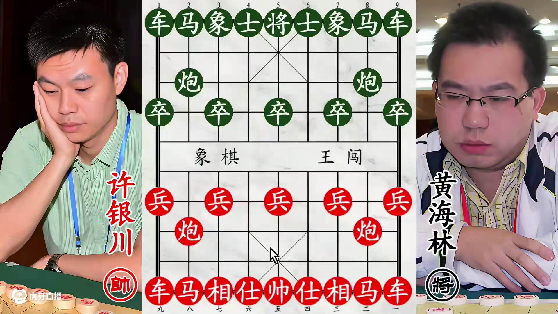 许银川手撕开局第一黄海林！三子归边昙花一现，瓮中杀鳖十拿九稳！