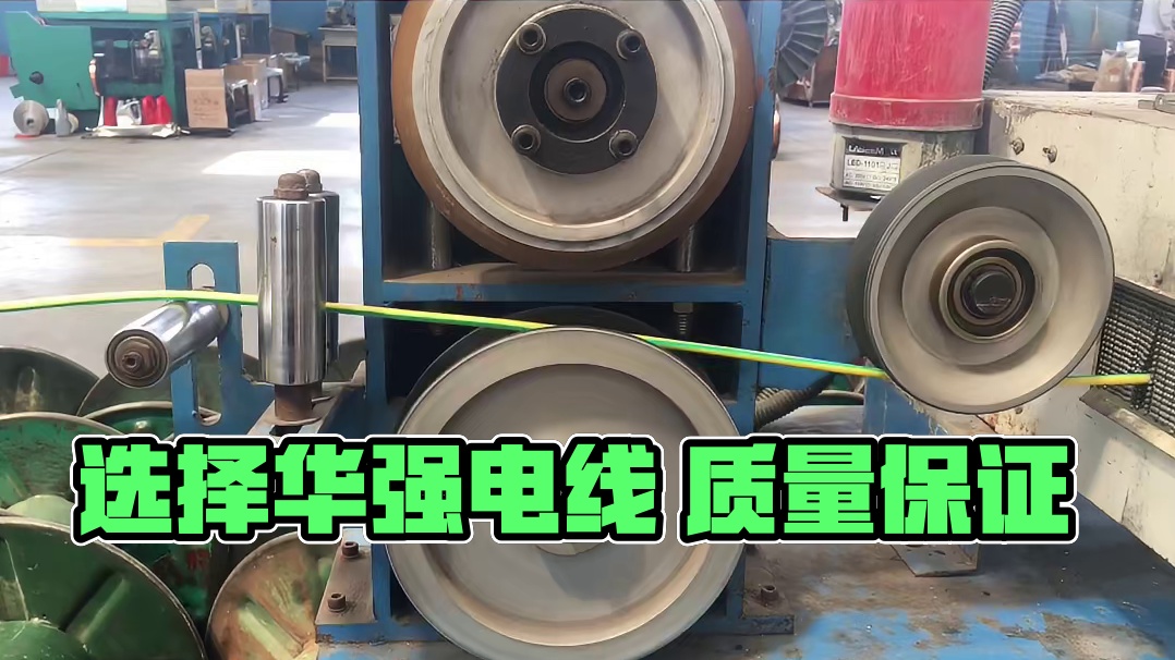 你有没有选择符合国家标准的电线