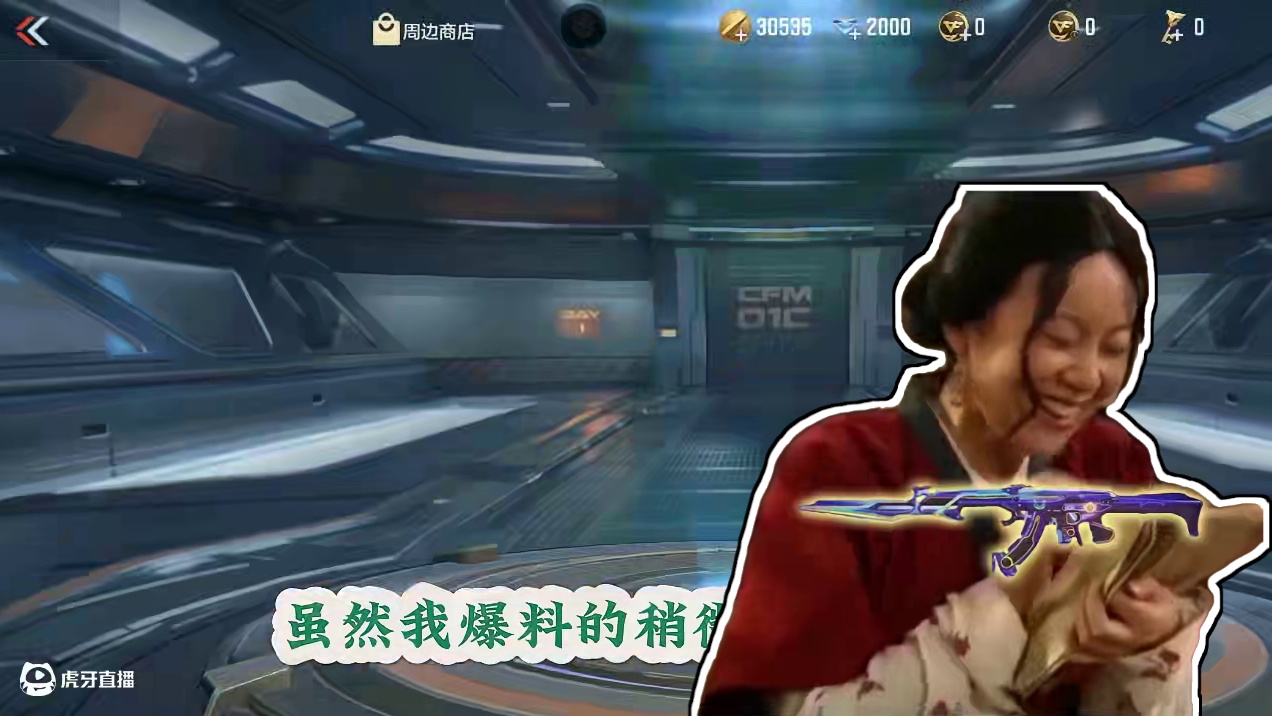 CF手游：81式瑜很开心，因为AN94盖要来了 #CF手游弦起惊虹 #CF手游葫芦娃返场 #CF手游