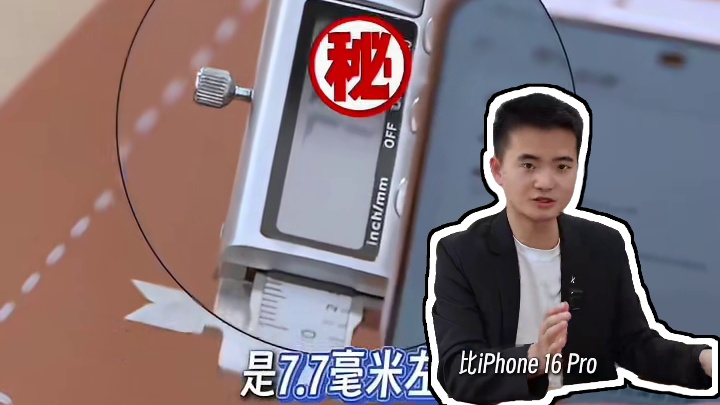 2025年最强小直屏是不是它>#oppofindx8s #oppofindx8 #数码科技 #手机推