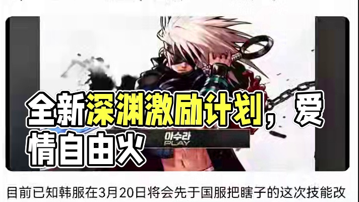 #dnf手游全新深渊#dnf手游 #dnf手游激励计划