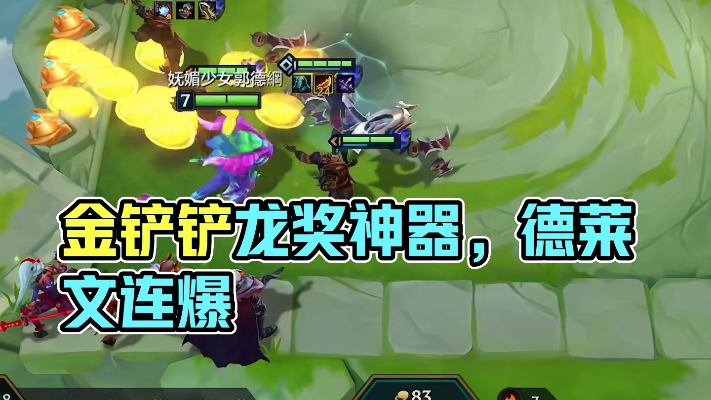 今天运赢一把！#金铲铲之战 #京东iPhone国补 #京东iPhone以旧换新 #金铲铲恭喜发财阵容