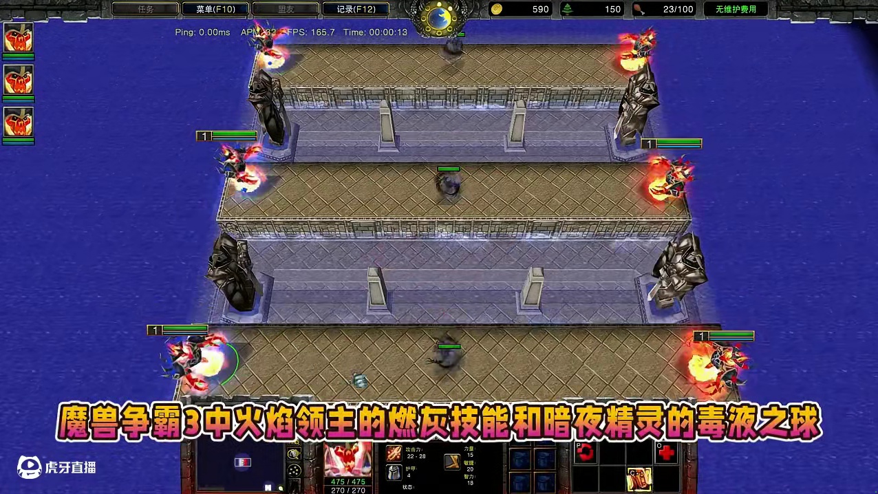 毒球强还是火焰领主的燃灰强？ 魔兽争霸3知识问答#魔兽争霸3 #Bcup #bbc #张宏圣#mag