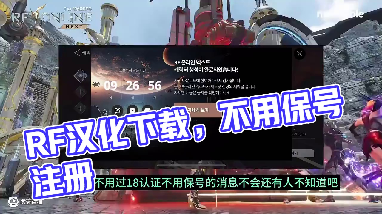 RF安卓IOS下载注册汉化。移动端不用保号不用保号！ #RF #游戏搬砖 #搬砖游戏 #游戏推荐