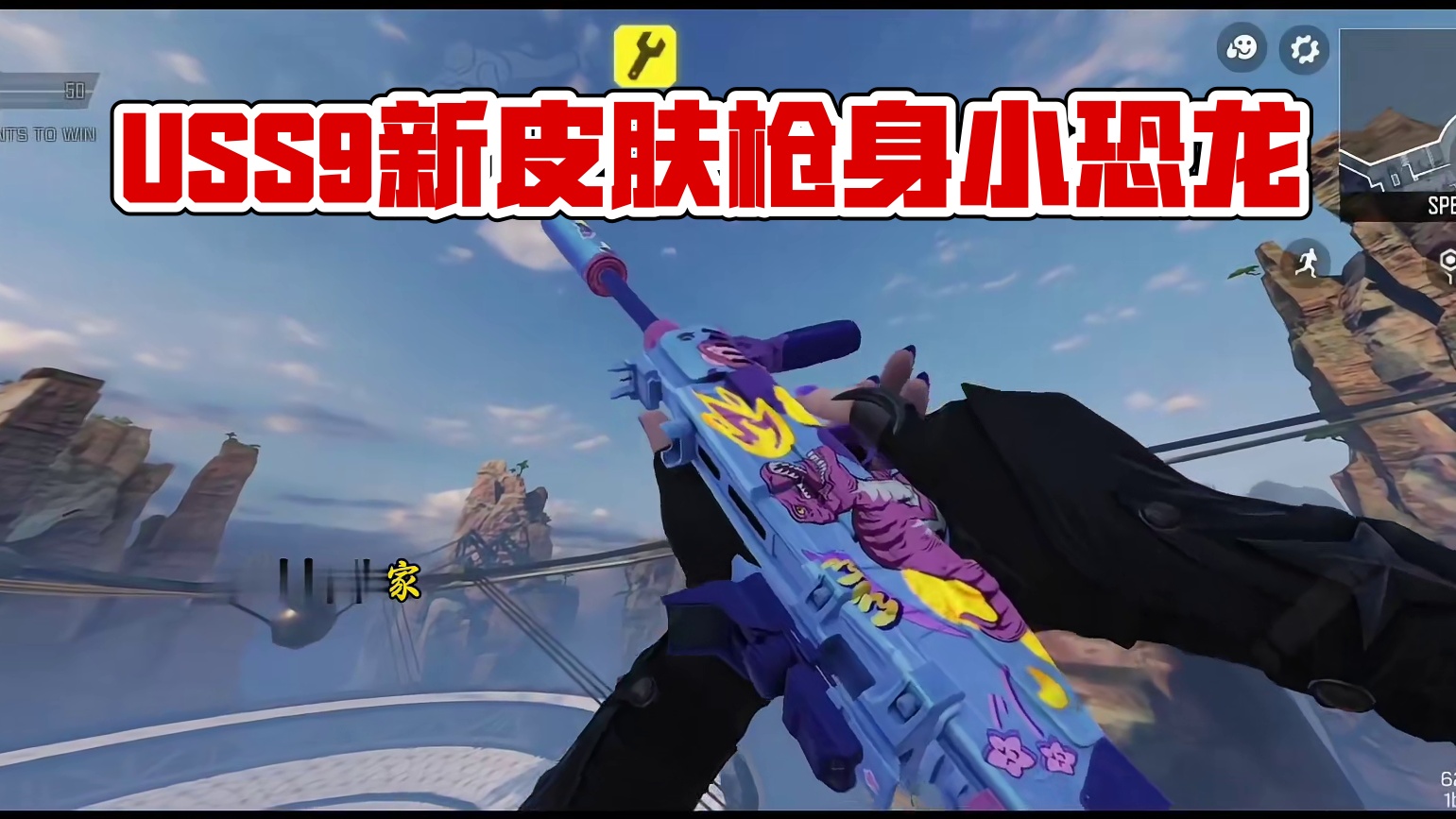 改模加配件改模！那么机瞄？枪身还有小恐龙！USS9新皮肤测评！#使命召唤手游