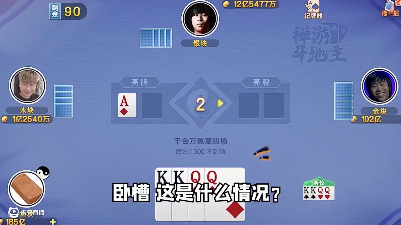 真觉得我是软柿子吗？咱就骑驴看唱本走着瞧吧！