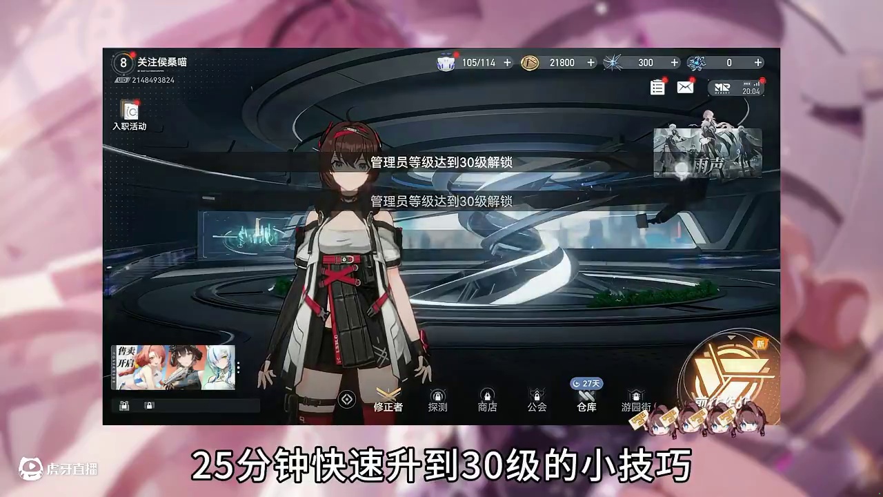 【深空之眼】保姆级攻略!深空之眼三周年新人入坑指南! #深空之眼创作企划 #深空之眼三周年 #深空之