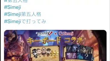 【第五人格】国际服限定头像框！轻松几步！免费领取Simeji头像框！