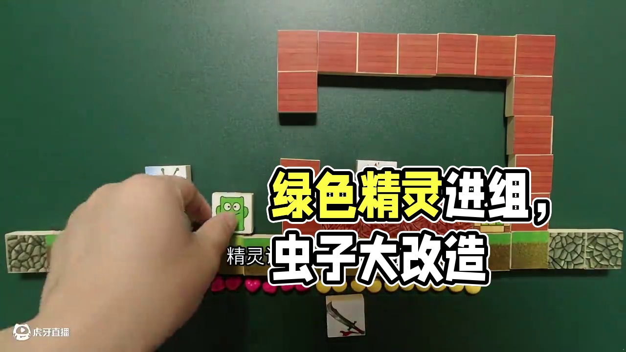 我的虫子世界，绿色精灵加入战队 #我的世界 #手工动画 #游戏内容风向标