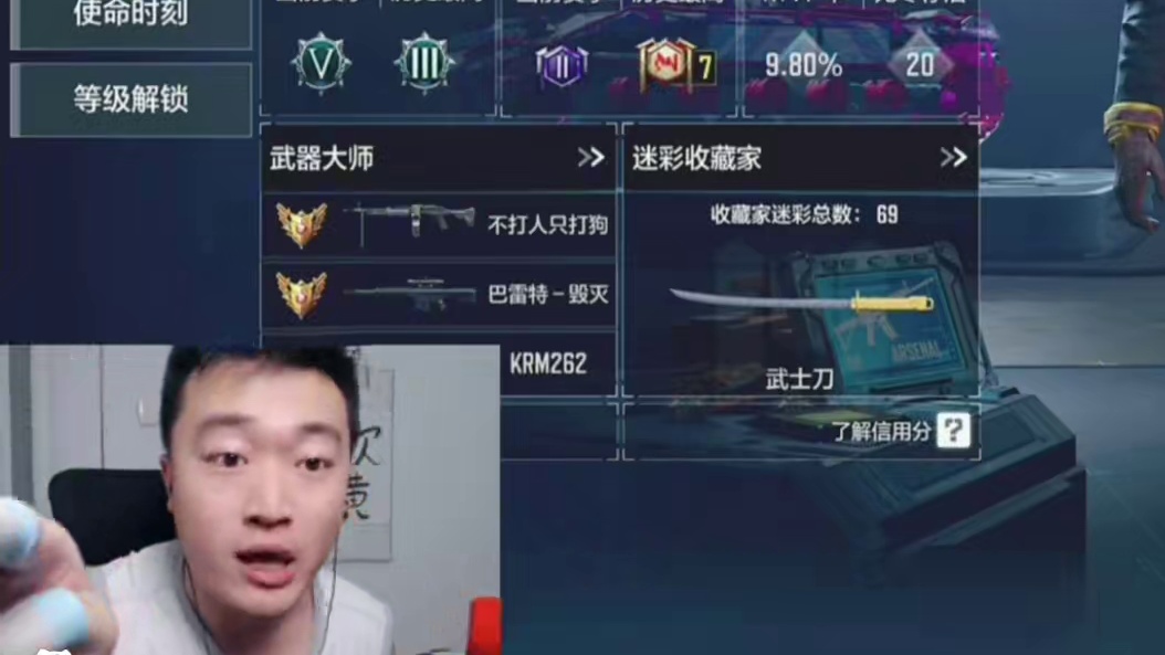 寻找使命最穷账号扶贫赛季手册！ 这个老弟儿纯零氪玩家