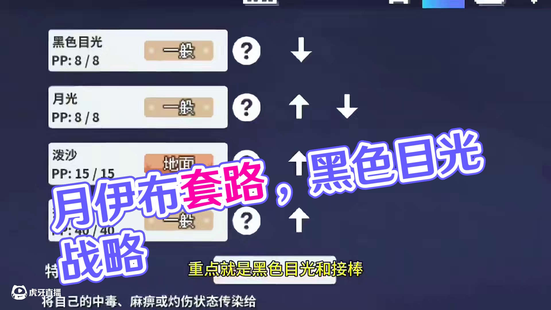 月伊布的禁忌套路，来自榜一