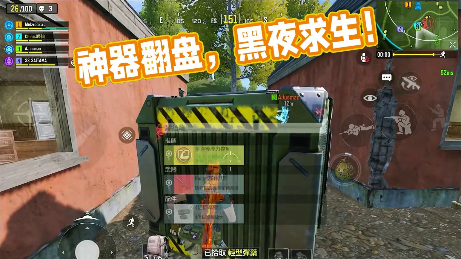 路匹坎坷局，捡到神器，翻盘吃鸡！ #使命召唤手游 #CODM #吃鸡日常 #游戏解说