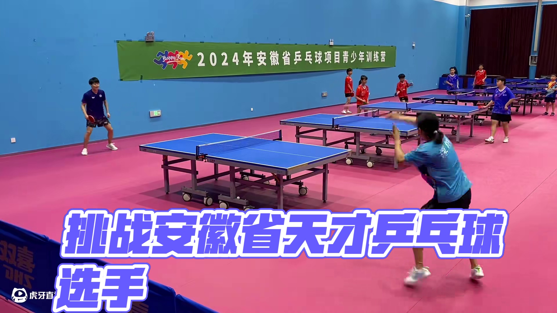 挑战广东省国青国少第二名！ #时小洋 #挑战 #乒乓球