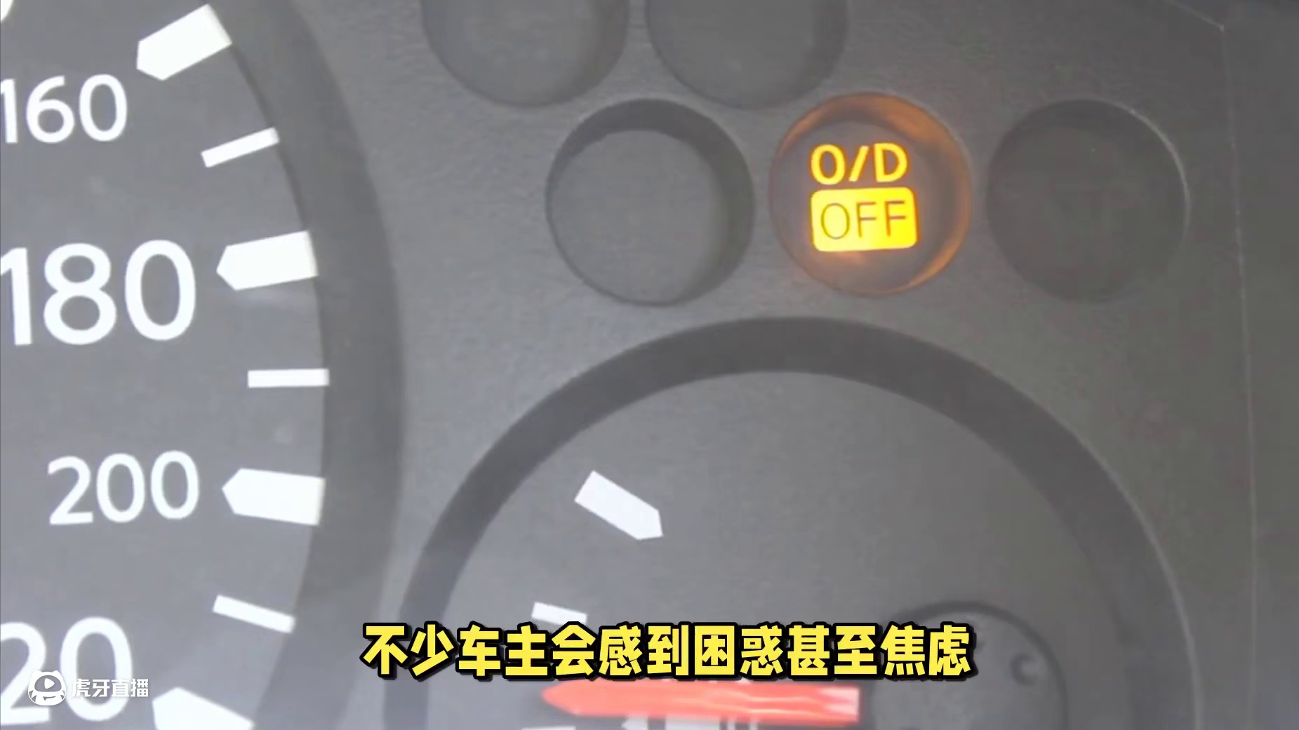 汽车仪表灯亮的解决之道