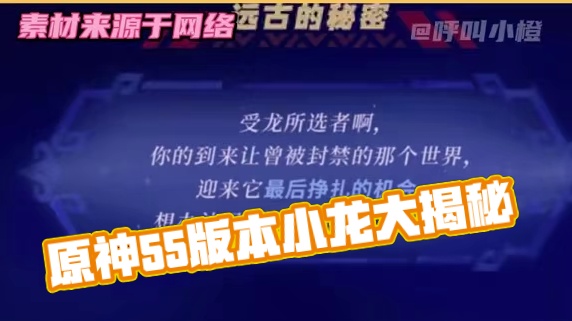 所以各位的小龙都叫什么名字呢？#原神#原神的日常#游戏#原神启动#原神剧情