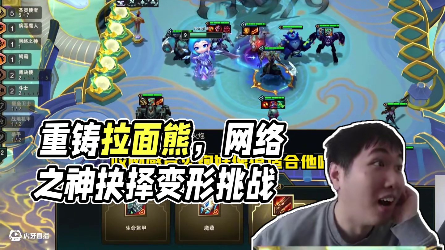 我将重铸拉面熊的荣光