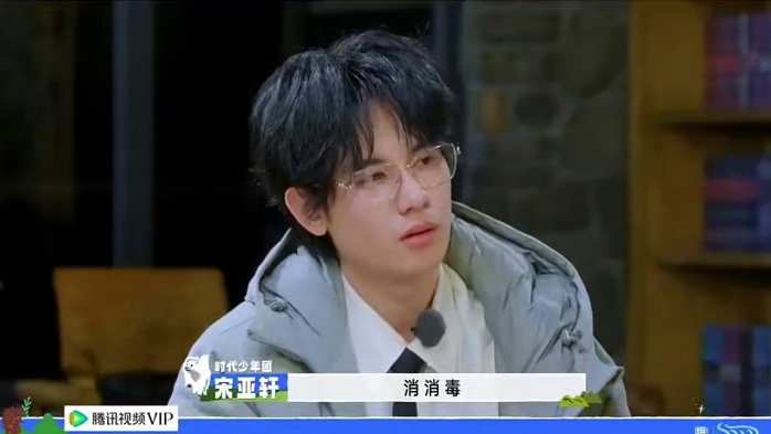 对冰哥：“义父” 对腾：“坏人”HAHA  #沈腾  #宋亚轩  #白敬亭  #现在就出发