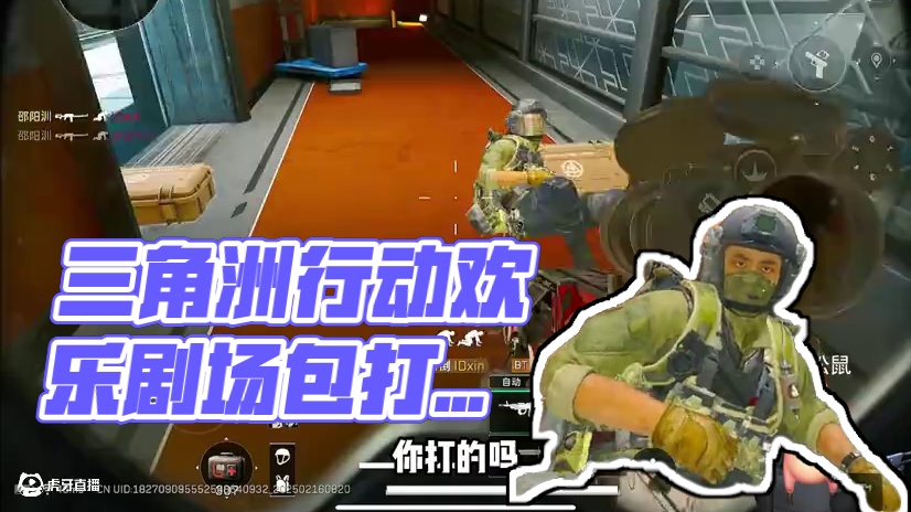 怎么这么馋呢，不想一下这几个包是谁打的吗？就知道吃吃吃真是小 #三角洲行动  #三角洲黑鹰坠落上线 