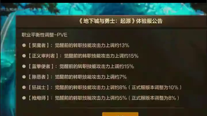 #dnf手游全新深渊 #dnf手游#dnf手游激励计划