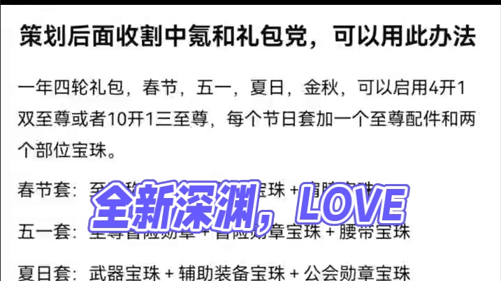 #dnf手游全新深渊 #dnf手游#dnf手游激励计划