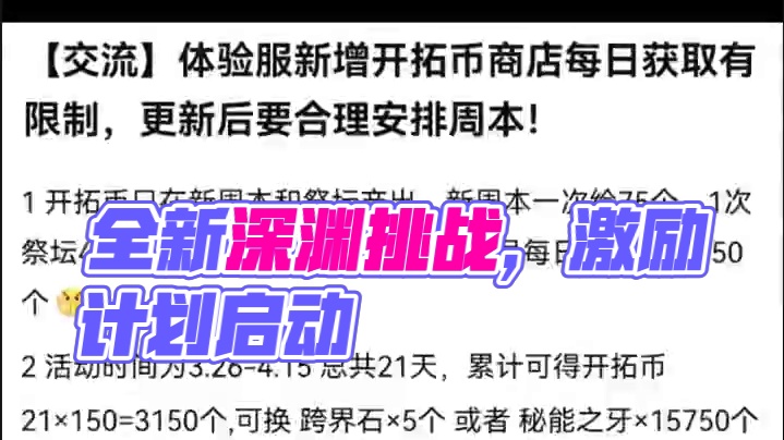 #dnf手游全新深渊 #dnf手游#dnf手游激励计划