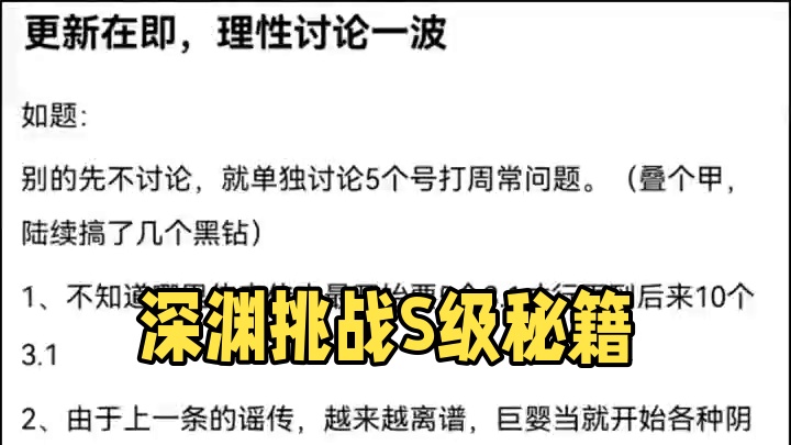 #dnf手游全新深渊 #dnf手游#dnf手游激励计划