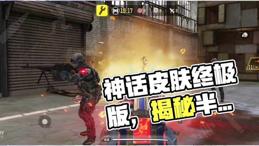 不是就这？神话远古神迹悬浮机瞄最终版！画了半年的饼终于圆上了！#使命召唤手游