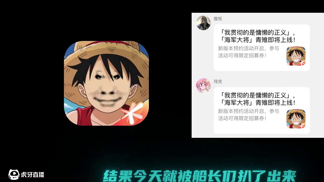 航海王壮志雄心 青雉新版本活动提前爆出，很佩服船长们，在寻找金币与招募券的时候，智商甚至可能超过有烟