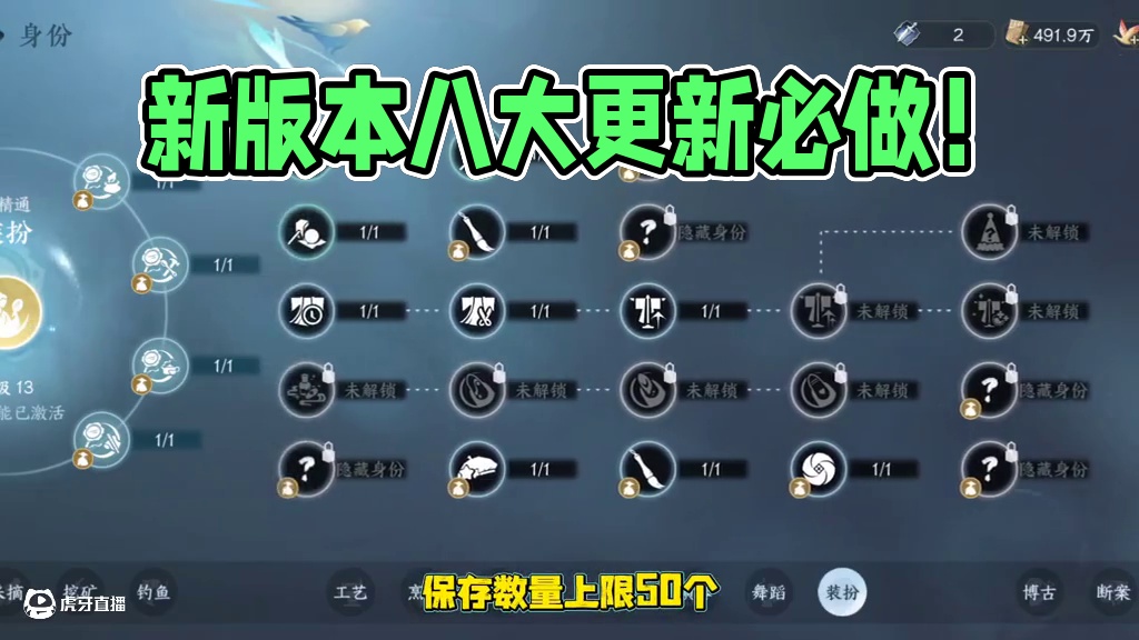 新版本更新后要做的八件事！ #逆水寒手游 #逆水寒海洋版本 #逆水寒手游攻略 #逆水寒游乐园 #逆水