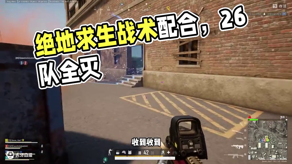 绝地求生就该这样玩，懂战术会配合，输赢都开心 #pubg #2025鸡斯卡星火计划