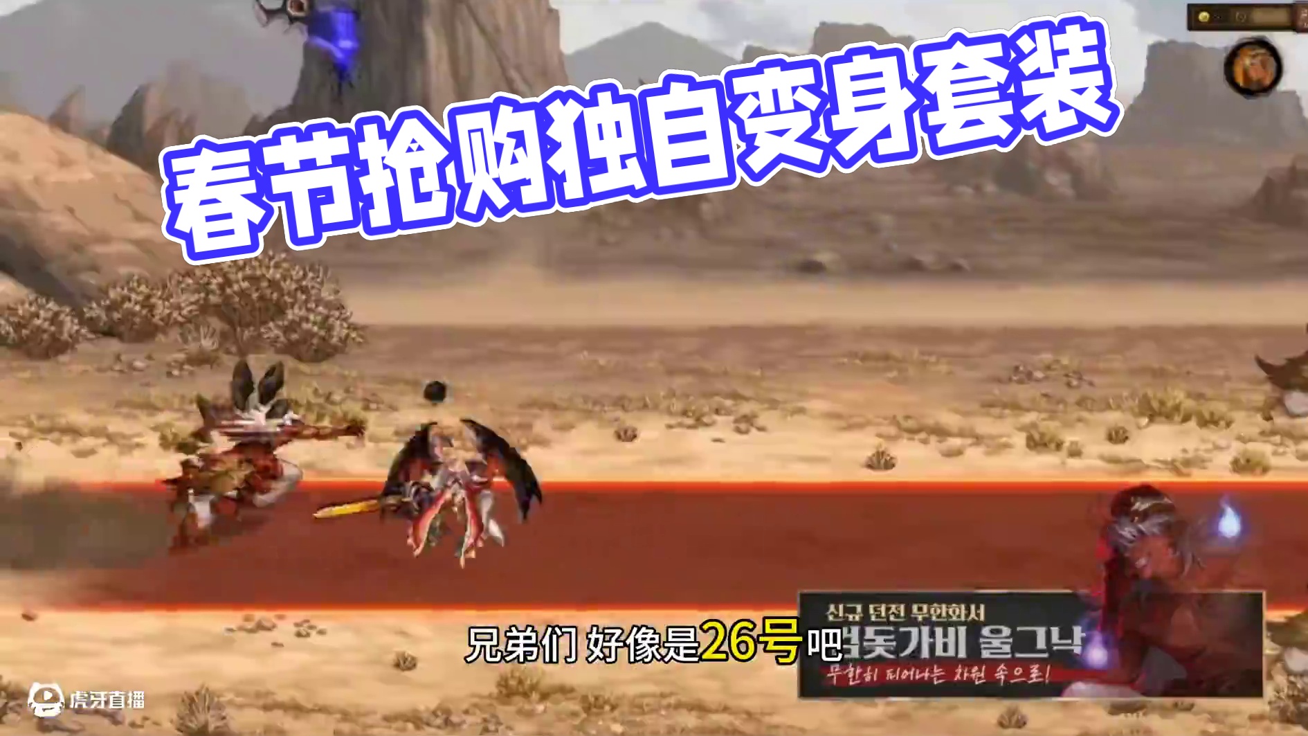 春节套安排起来#dnf #dnf我独自变身