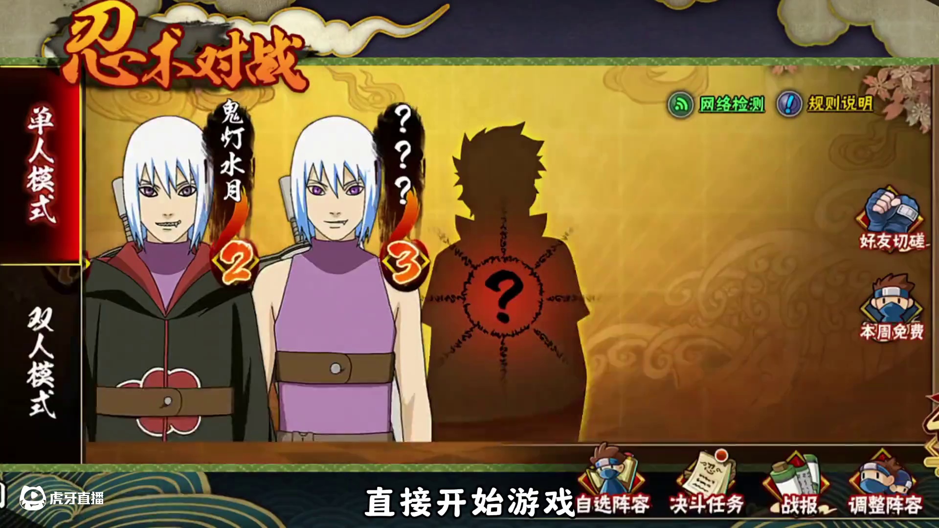 水月和佐助的彩蛋 #火影忍者手游 #火影忍者