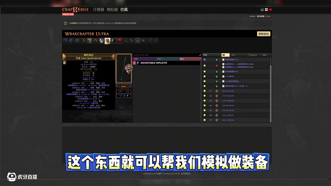 流放之路2，常用网站和正确的使用方法 新赛季4月5日开，还有不到两周时间，还不学起来！#流放之路 #