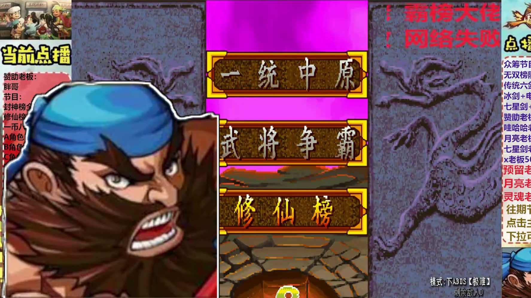 胖哥魏延修仙榜一币八关【上】