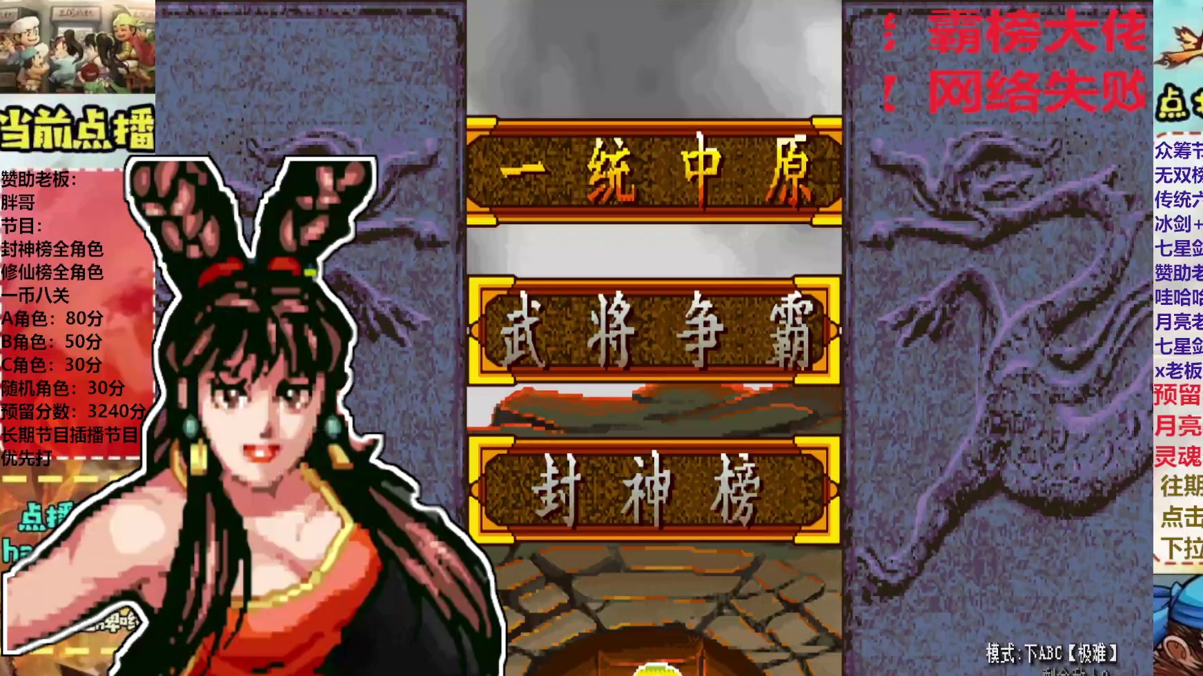 胖哥B孙权修仙榜一币八关【上】