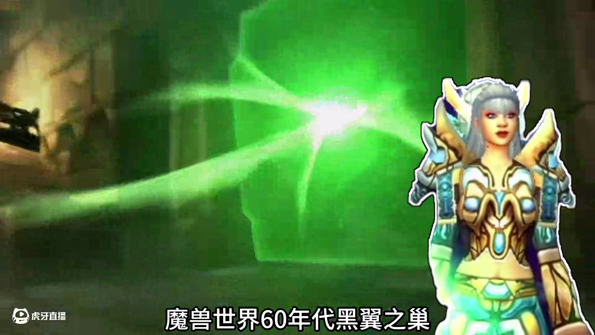 魔兽世界：60年代黑翼之巢各职业饰品实用性排名 #魔兽世界60年代 #WOW #黑翼之巢 #魔兽世界