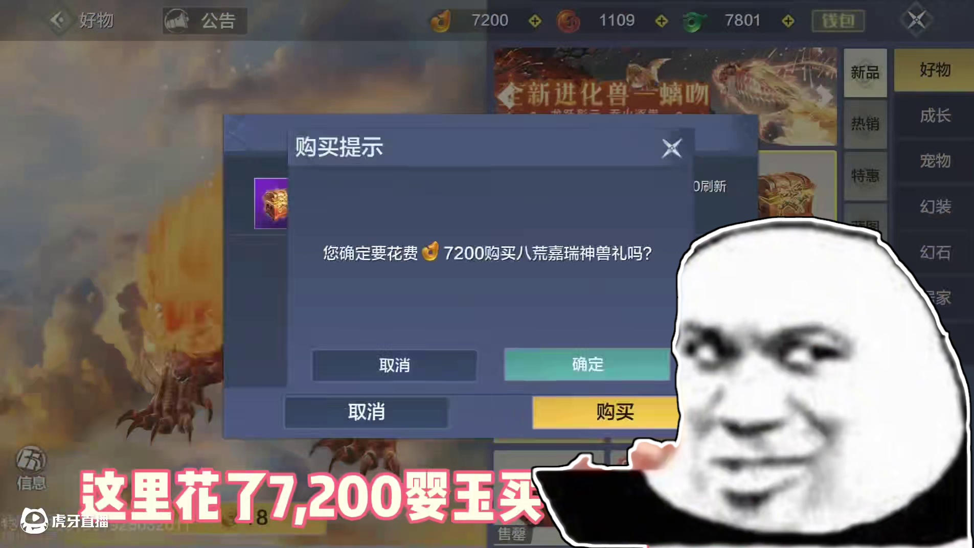 这好运大家不赶紧吸一吸啊，开神兽盒子居然出货了，太香了吧 #妄想山海 #欧皇 #神兽 #开箱 #游戏