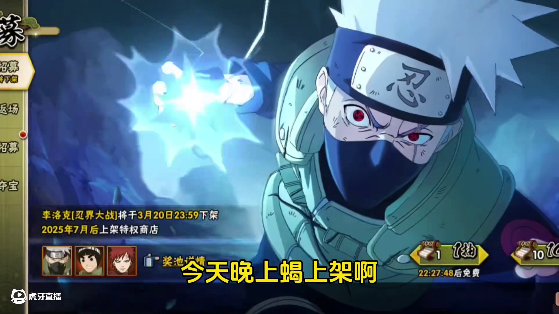 250抽秒蝎，不是哥们，真不怕我把你傀儡卸了啊 #火影忍者手游