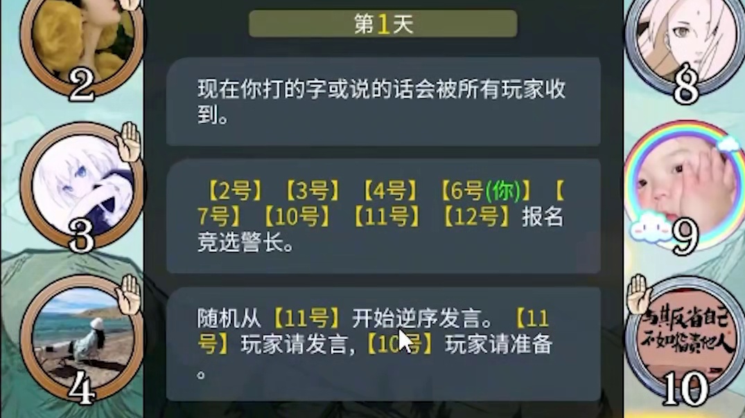 板子：镜隐迷踪。三个妹妹吵架被我拱火，好人狼人都想当小处#网易狼人杀 #狼人杀星赏金计划 #神秘狗