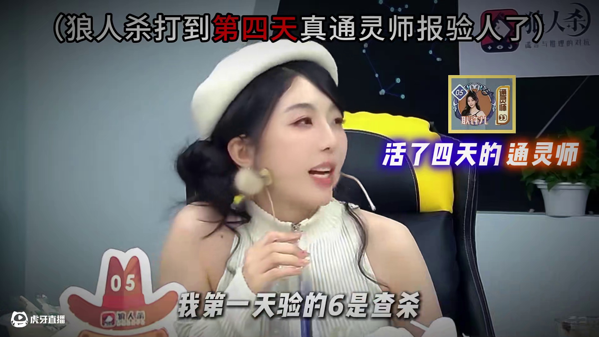 还有什么能比这一刻更绝望的 #狼人杀 #京城大师赛 #精神状态belike