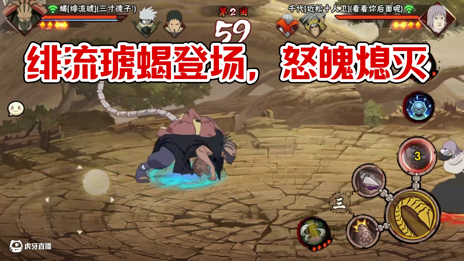 绯流琥蝎登场 永恒的艺术#火影忍者手游 #火影手游蝎绯流琥