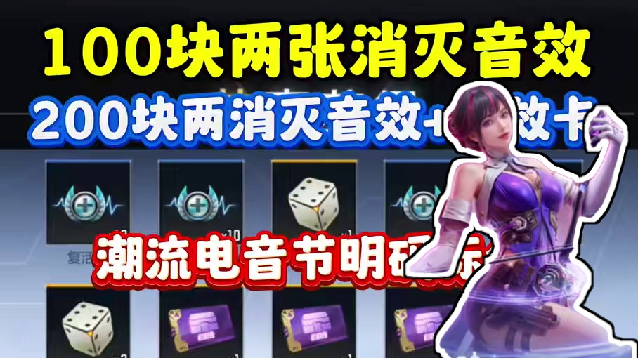 100块两张消灭音效！抽一轮性价比最高！ #cf手游弦起惊虹 #cf手游葫芦娃返场 #cf手游 #穿