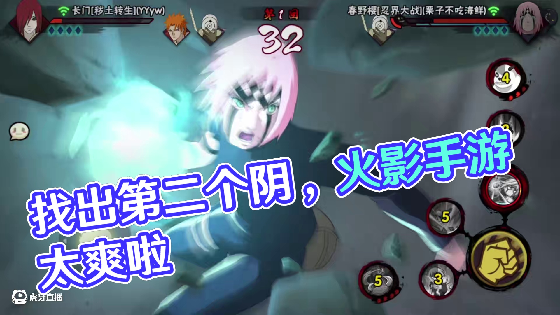 还能找出来第二个阴么#火影忍者手游