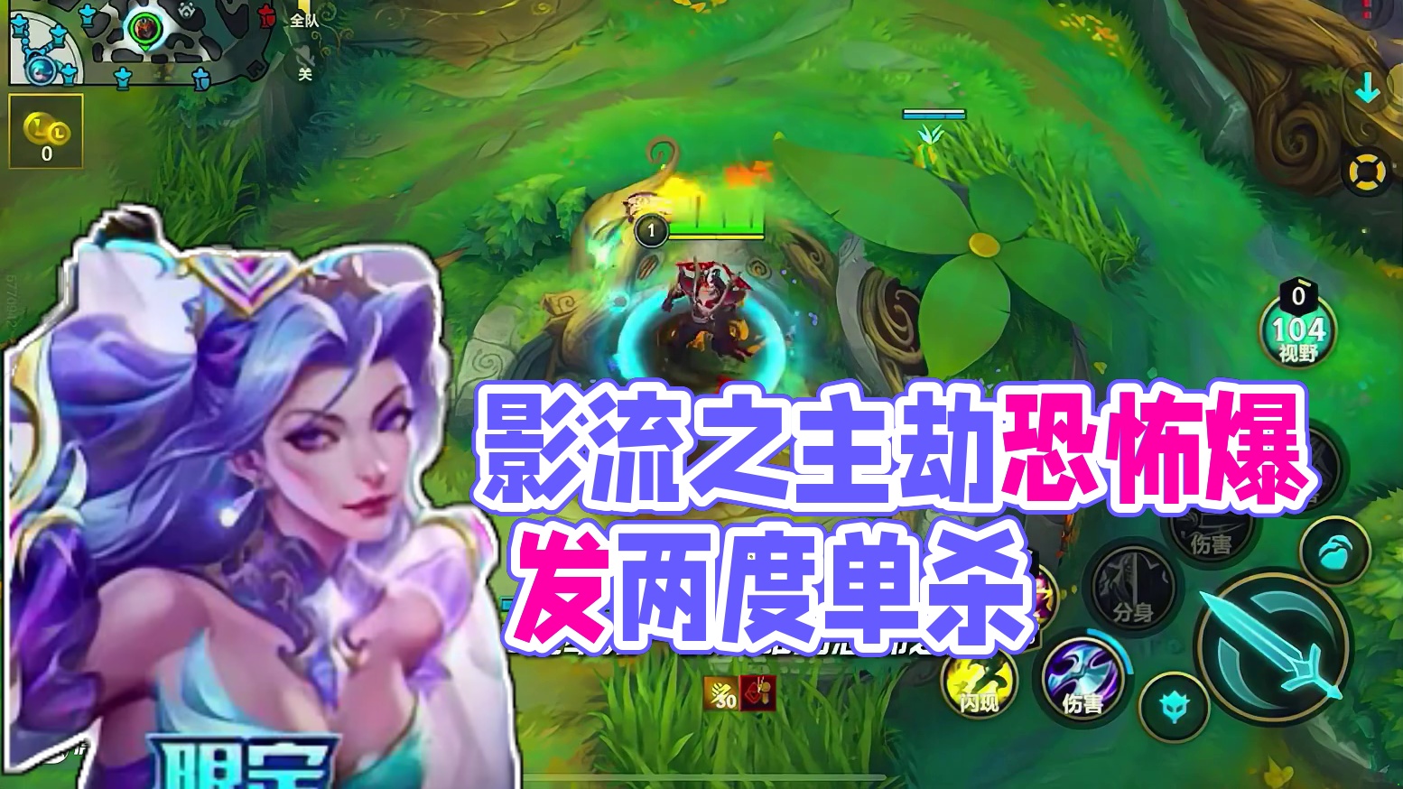 办位买房拿到就能包赢的影流之主 打野劫来到了胜率第一的地位 瞬间的爆发伤害和恐怖的找机会能力 百星局