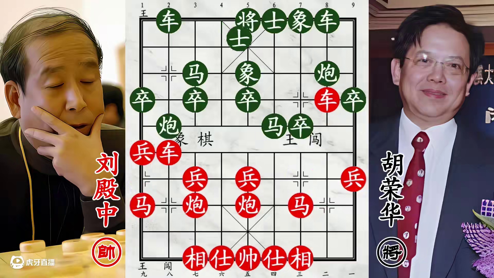 胡荣华被霸王硬上弓！刘殿中神勇弃车，自爆砍士！