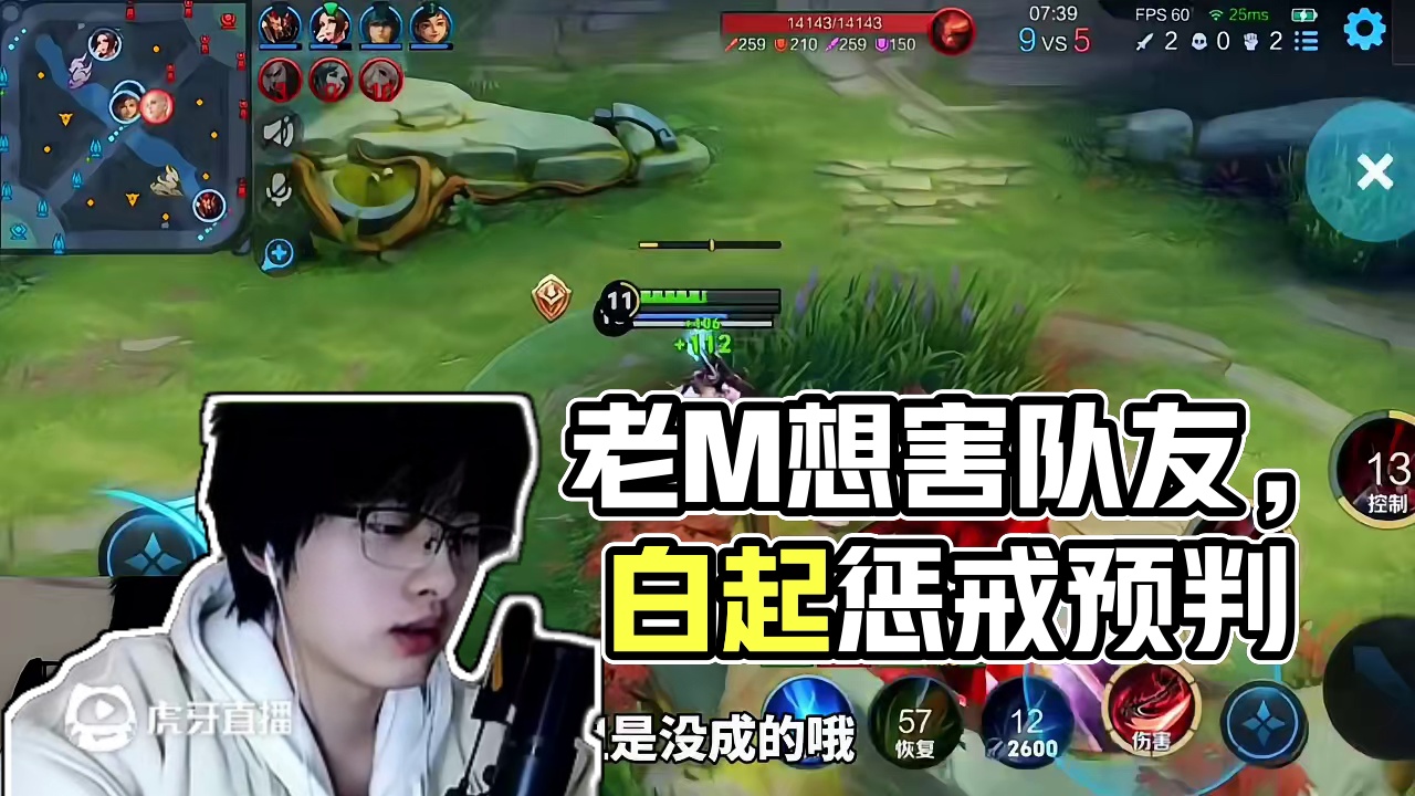 狡猾的老M玩治疗，聪明的白起已经带了惩戒，把对面五人当陀螺抽 (3)