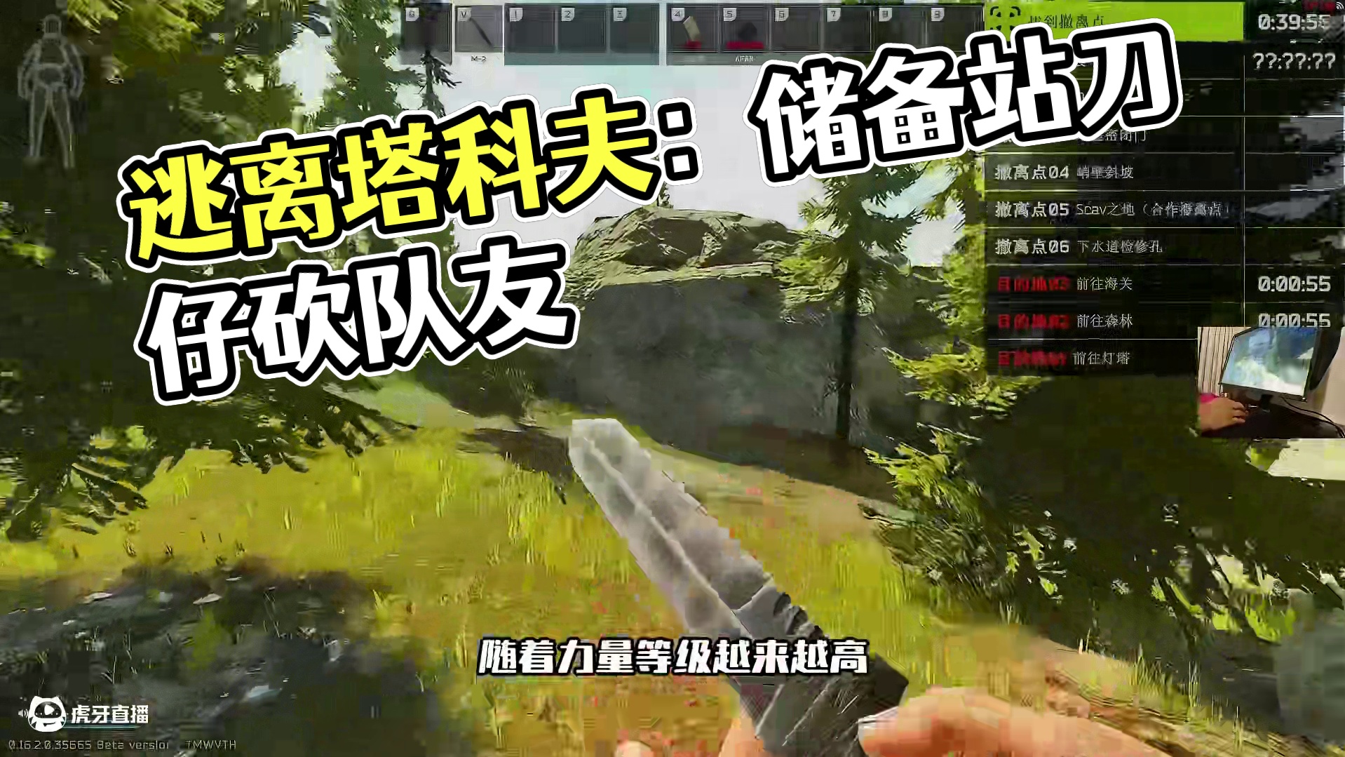 #逃离塔科夫  储备站跑刀AI：喜欢唱歌是吧？