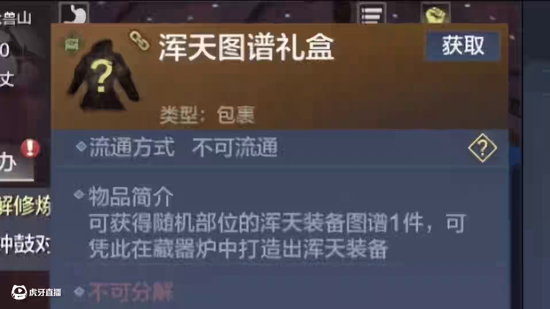 【浑天装备自选包】终于来了！还有新的驭兽对决~ 